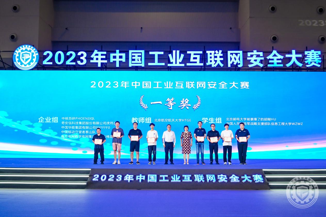 亚洲骚逼视频2023年中国工业互联网安全美女操逼网站入口